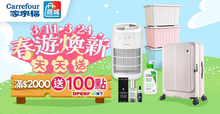 0311-0324_商城_春遊煥新